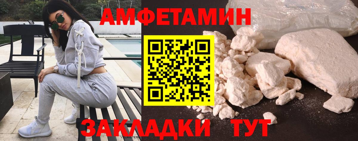 Amphetamine Розовый Октябрьский