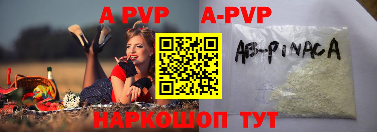 A-PVP мука  A-PVP крисы CK  Октябрьский  Вход с VPN  А ПВП мука 