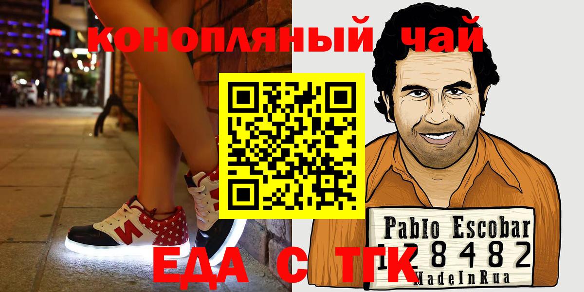 Октябрьский  Cannafood конопля  Вход с VPN 