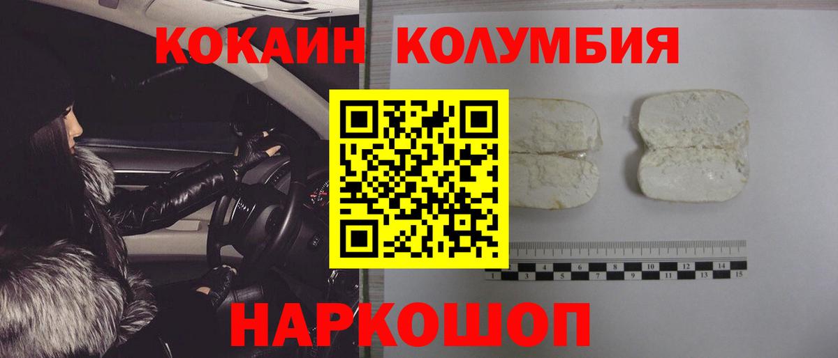 COCAIN  Вход с VPN  Октябрьский  КОКАИН Fish Scale 