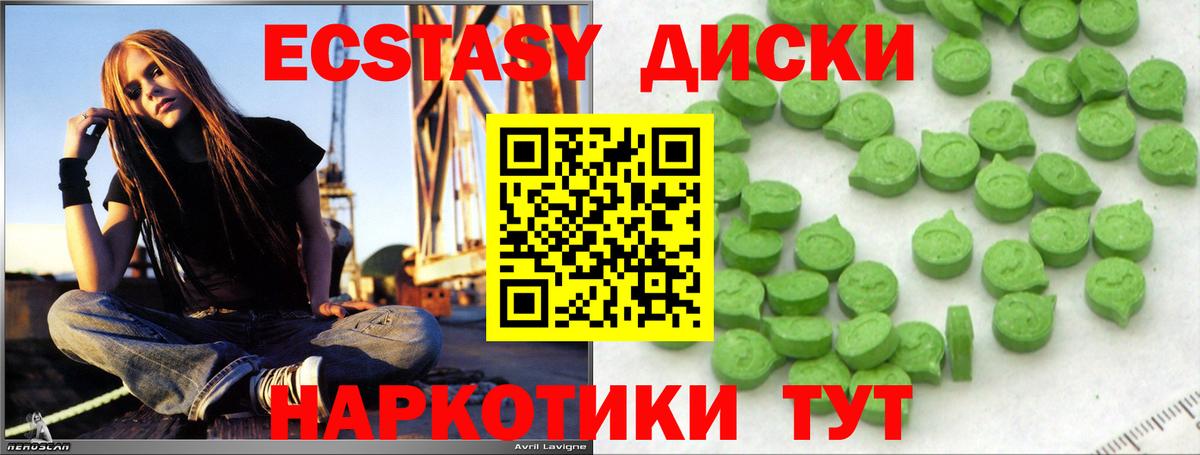 Экстази круглые  Экстази 280 MDMA  Вход с VPN  ЭКСТАЗИ  Октябрьский 