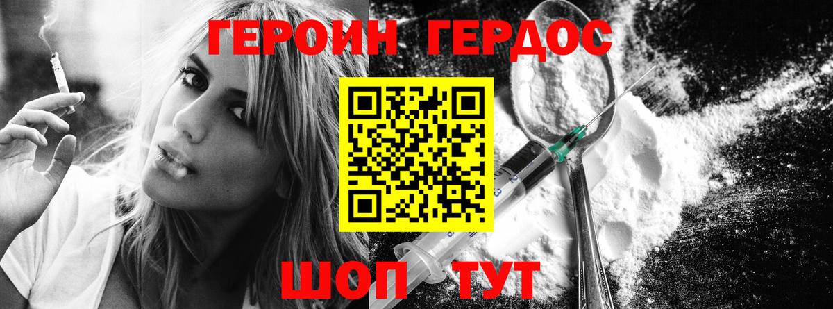 Героин афганец Октябрьский