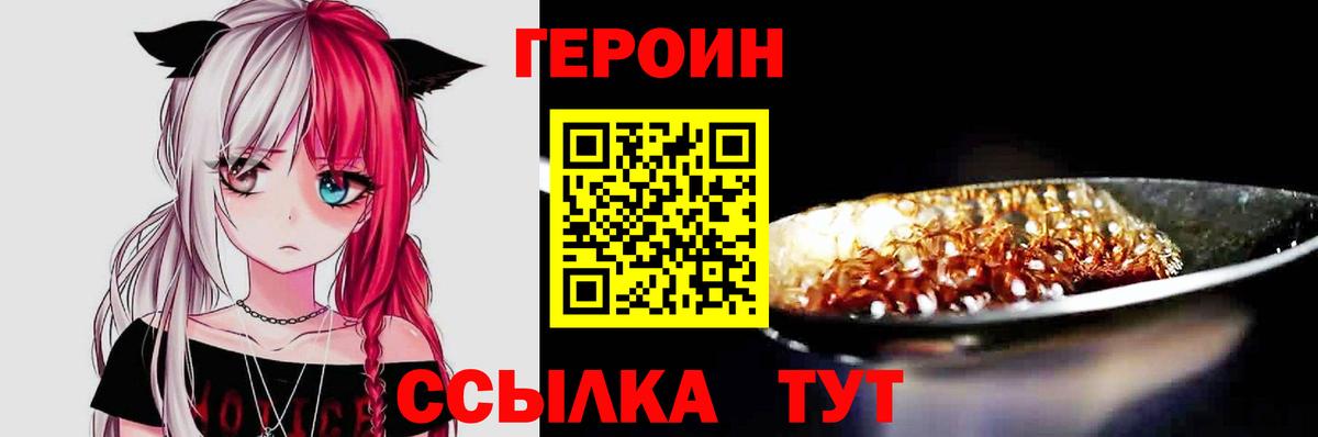 ГЕРОИН белый  Вход с VPN  Октябрьский 