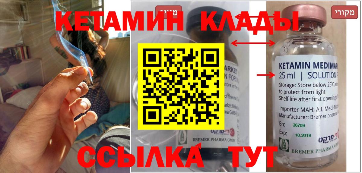 Кетамин ketamine Октябрьский