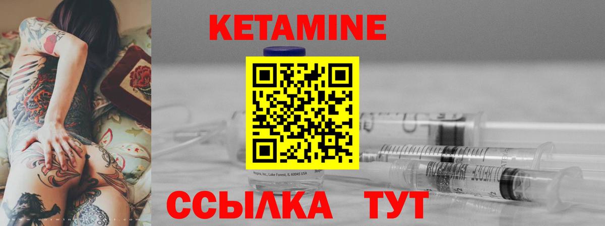 Октябрьский  КЕТАМИН VHQ  Вход с VPN 