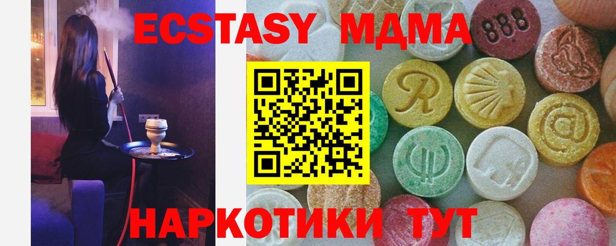 Октябрьский  МДМА  Вход с VPN  MDMA Molly  MDMA VHQ 