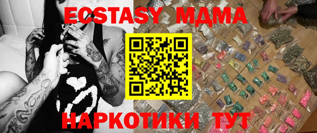 МДМА Molly Октябрьский