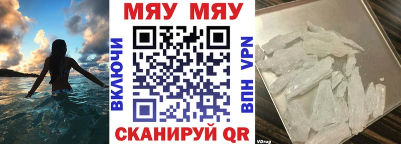 Меф mephedrone ссылка на мегу ссылки Октябрьский