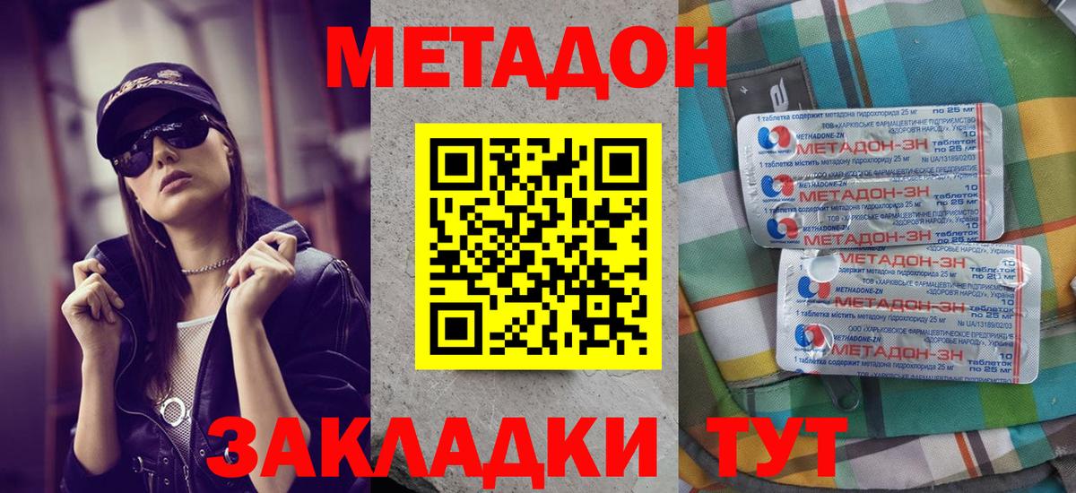 Метадон мёд  Метадон кристалл  Октябрьский  Вход с VPN 