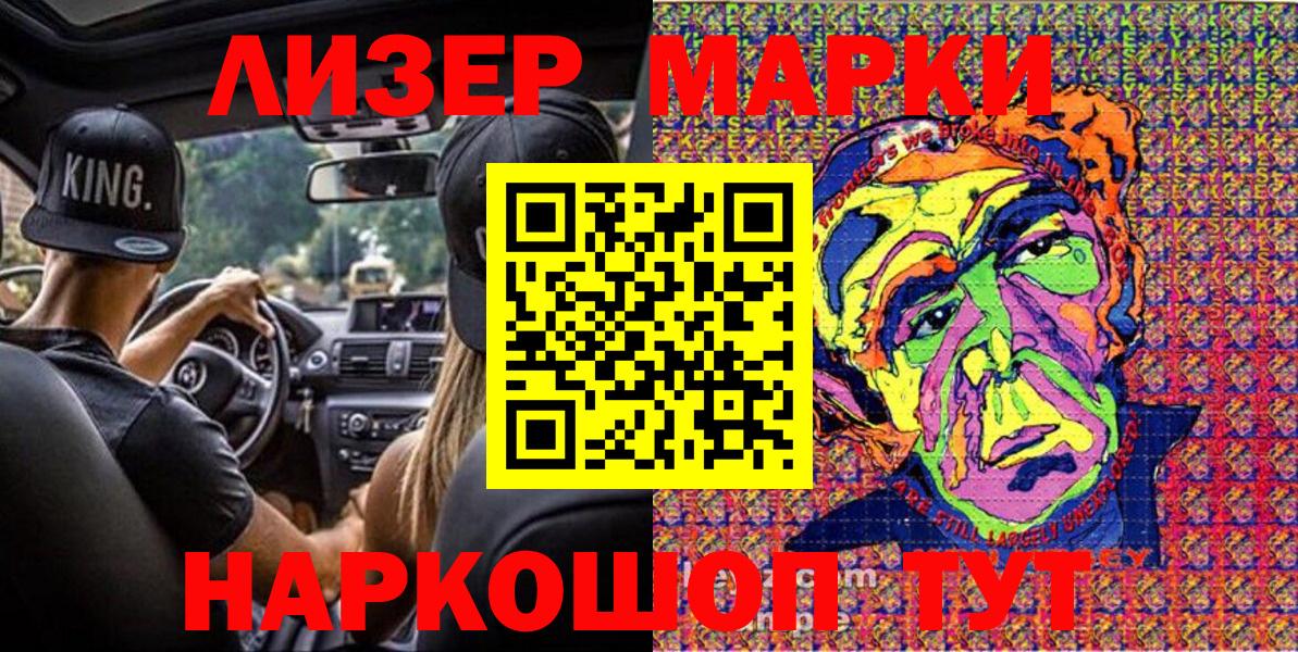 Марки 25I-NBOMe 1,5мг Октябрьский