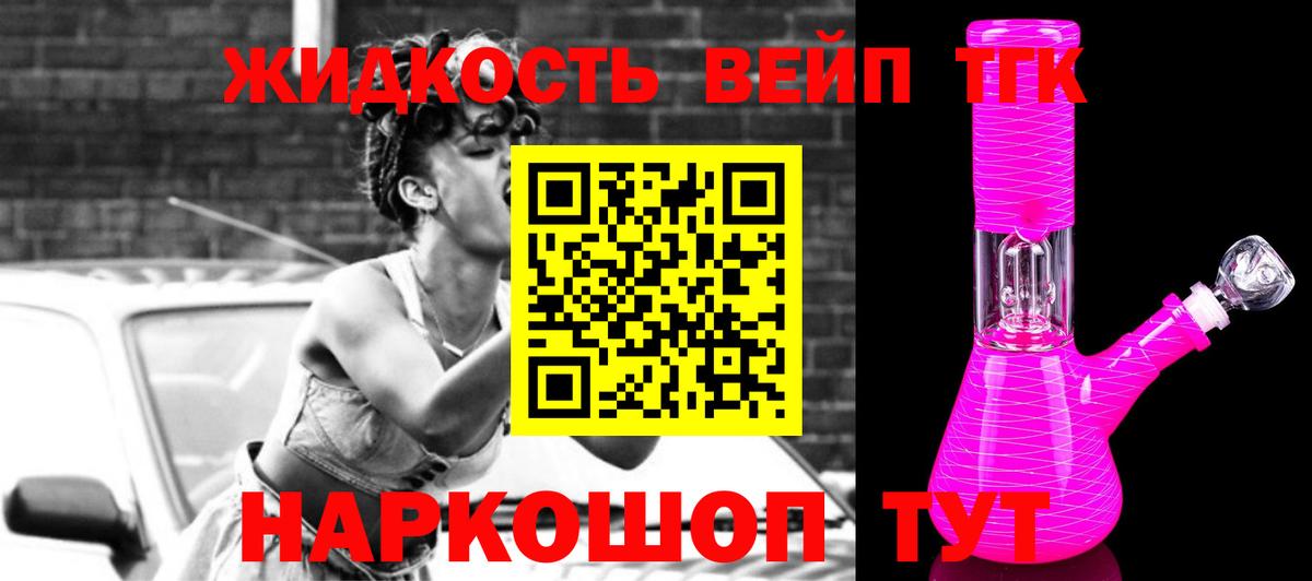 Дистиллят ТГК жижа Октябрьский