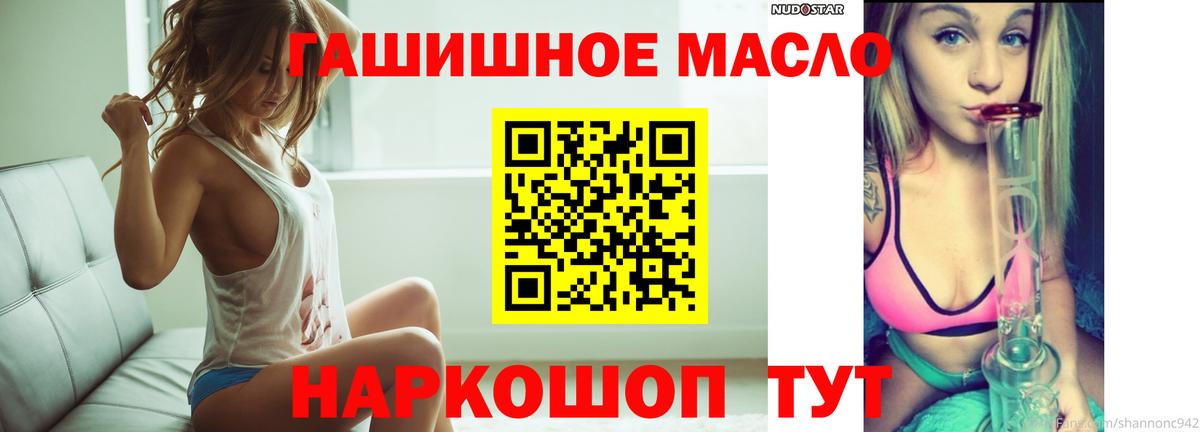 наркота  ТГК гашишное масло  Вход с VPN  ТГК вейп    онион  Октябрьский 